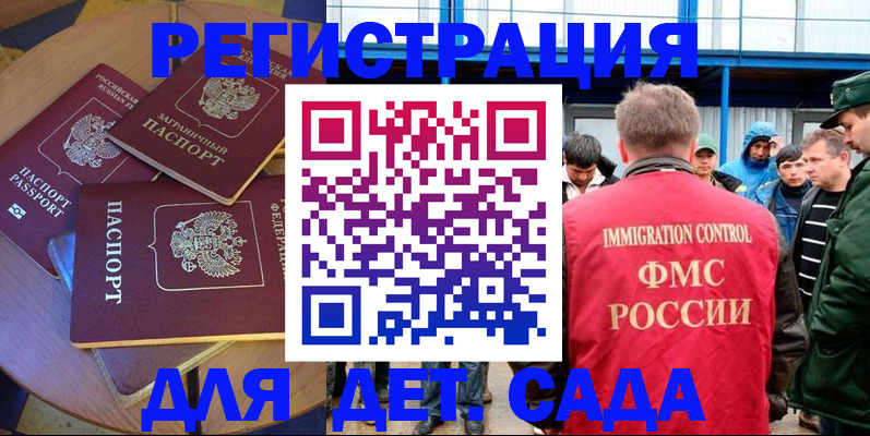 временная регистрация адрес в Сосенском