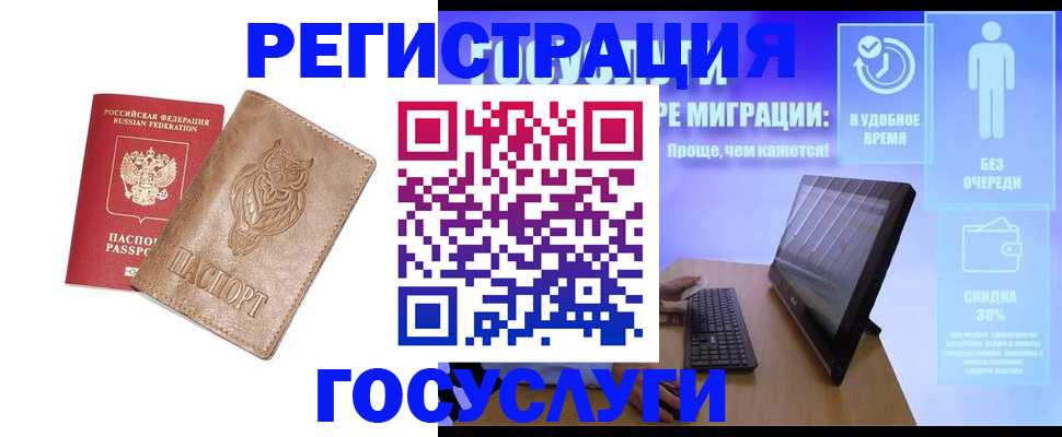 прописка ребенка в Сосенском