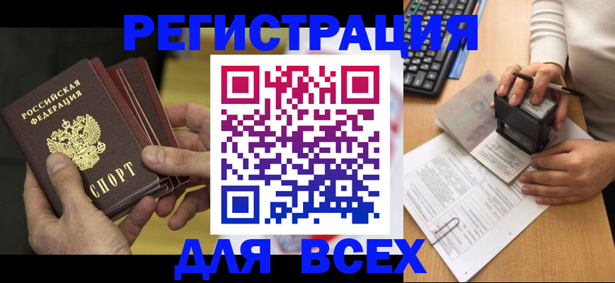 прописка паспорт в Сосенском