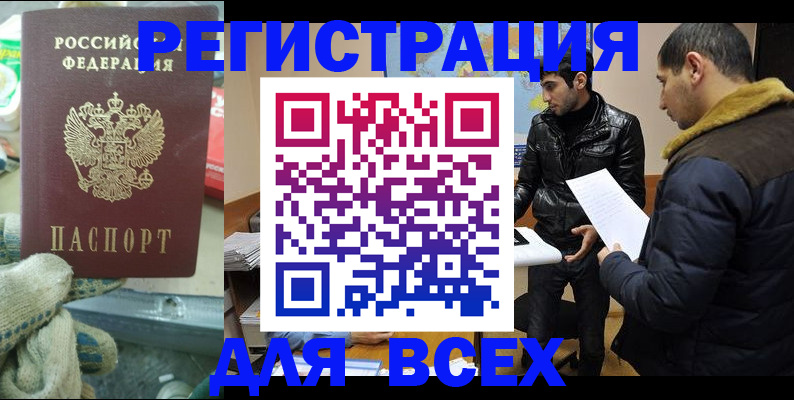 временная регистрация в квартире в Сосенском